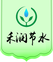 山東禾潤(rùn)節(jié)水灌溉科技有限公司